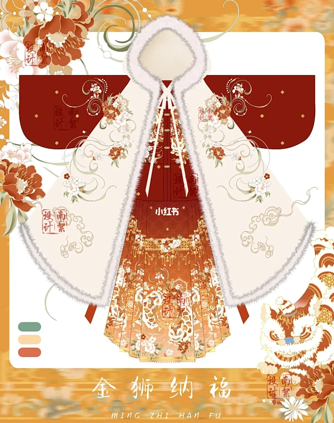 金狮纳福，狮狮如意拜年服