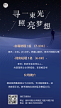 企业商务风招聘手机海报