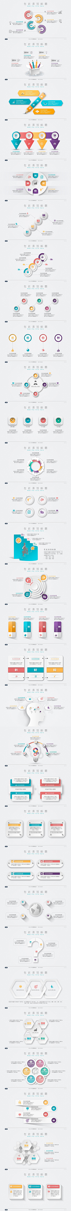 Rainnaw采集到ppt收集-逻辑图表