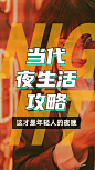生活娱乐兴趣攻略潮流竖版视频封面