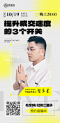 直播预约海报1019