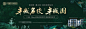 花园洋房主画面PSD广告设计素材海报模板免费下载-享设计