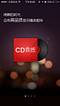 网易云音乐 V1.8.1 新手指引手机ui界面设计