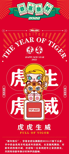 肉肉虎🐯采集到泡泡玛特