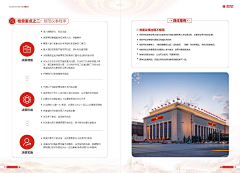 吉卜力-123采集到党建