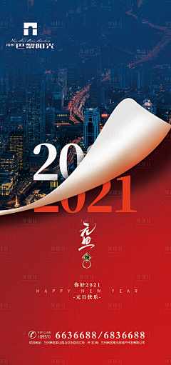 ZeldaLING采集到节假/节气/时间