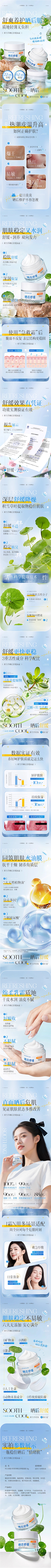 M上上签采集到详情页