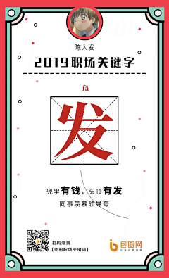 陈大发发发发发发采集到年终