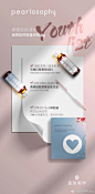 @真珠美学Daisy 的个人主页 - 微博