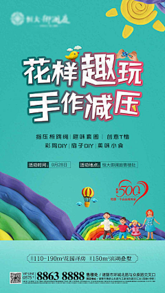 丶风掠采集到diy