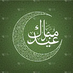 开斋节穆巴拉克