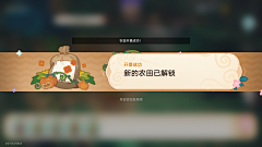 ฉันฉัน采集到原神