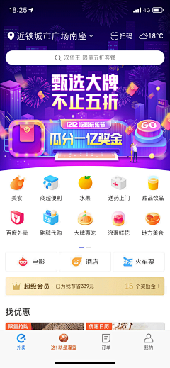心中无雪采集到UI-首页