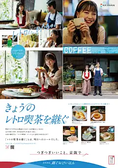 海报 | 第 8 代 Okeihan | 沿线外出信息（Okeihan.net） | 京阪电铁株式会社