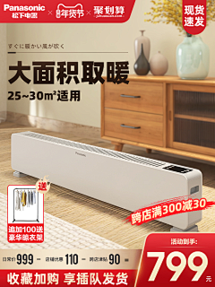 jiaobabamd采集到参考图——直通车