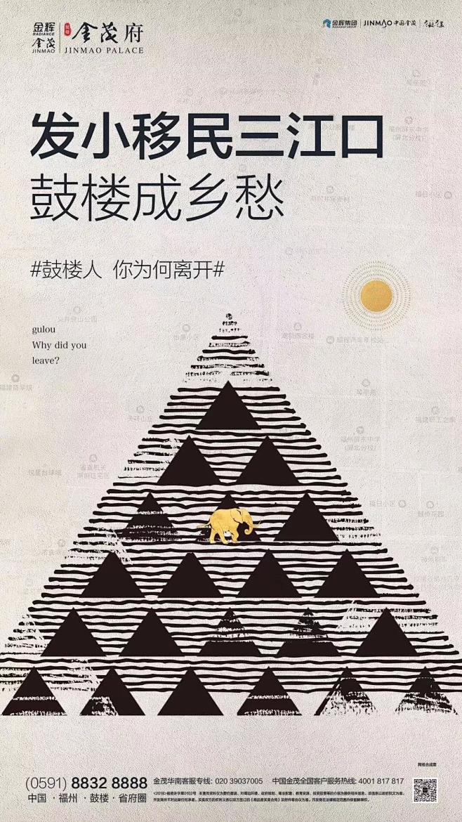 福州金茂府5