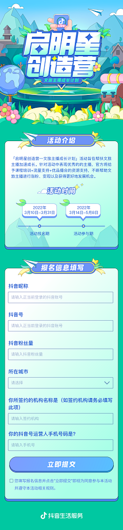 Crayonyoung采集到视觉【标题字体设计】