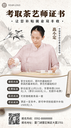 曲长九公里123采集到直播海报