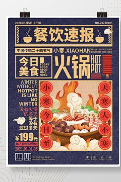 Lee2333swdewd采集到活动海报