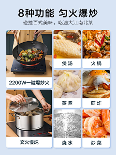 壹原侑子W采集到电磁炉
