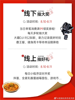 ZENGXIAORU采集到酒店 商场 海报