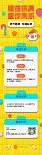 愚人节立体像素文章长图