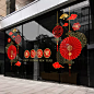 2023兔年新年静电玻璃贴纸商场珠宝服装店春节过年橱窗玻璃门贴纸-tmall.com天猫