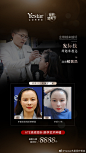 Yestar艺星医疗美容的照片 - 微相册