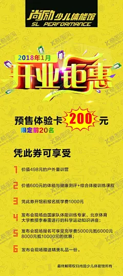 开业钜惠 【酷图网】新春钜惠,开业钜惠,盛大开业,开业展架,开业海报,开业钜惠海报,盛大开业展板,开业钜惠宣传,开业钜惠广告,新店开业钜惠,开业大钜惠,酒店开业钜惠,开业钜惠销,开业狂欢钜惠,火爆钜惠,家电开业钜惠,电器开业钜惠,家具开业钜惠,建材开业钜惠,商场开业钜惠,超市开业钜惠,开业钜惠活动