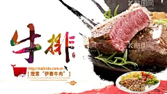 牛排微信大气  - 源文件下载【酷图网】牛排,牛排海报,牛扒,牛排菜单,牛排展架,牛排展板,超市牛排,牛排店,牛排加盟,进口牛排,牛排宣传单,牛排包装,微信,牛排特价,牛排单页,牛排广告,牛排折页,牛排图片,牛排促销,吃牛排,西餐海报,牛排餐饮,西餐展架,高端牛排,高档牛排,大气,菲力牛排,黑胡椒牛排,西冷牛排,沙朗牛排