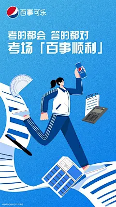 品牌商为考生设计的高考海报
