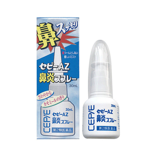 日本原装进口大洋新药AZ鼻炎喷雾喷剂过敏...