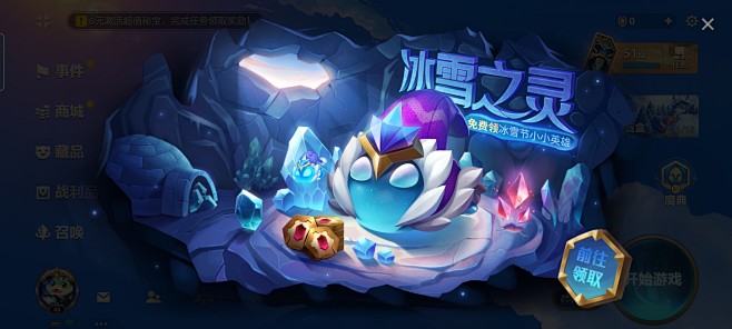 游戏拍脸_弹窗_飞鹰图_金铲铲之战