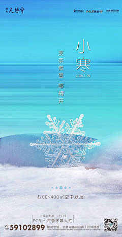 目黑莲MeguroRen采集到大雪