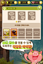 Anipang韩国手机游戏界面设计_游戏手机界面_ | UI设计网-专业...|微刊 - 悦读喜欢