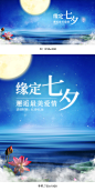 七夕情人节海报,七夕情人节banner,七夕海报,七夕banner,中国情人节,情人节背景,电商海报,淘宝海报,天猫海报,天猫七夕节,电商七夕节,海报背景,蓝色星空,月亮,星空,夜空,