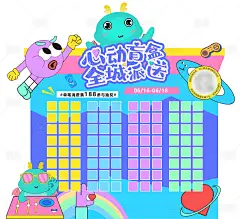 心动盲盒抽奖马卡龙主画面-设计素材-shejisc.cn