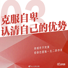 人闲画落采集到心态