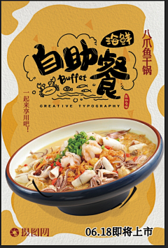 恶俗华佗采集到搜索用
