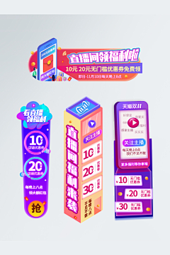 ET张好好采集到母婴直播