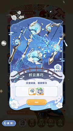 什么时候能玩终末地采集到竖屏界面