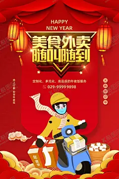外卖点餐 【酷图网】外卖,外卖海报,外卖促销,快餐海报,微信外卖,外卖卡,送外卖,送餐,订餐,盒饭,便当,网上订餐,叫外卖,淘宝外卖,美团外卖,百度外卖,叫饭网,外卖网,网上点餐,免费订餐,团购订餐,快餐店广告,快餐外卖,美食海报,食品海报,外卖广告,外卖宣传,外卖展架,外卖展板,外卖宣传单,美食外卖