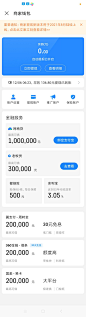 商家钱包