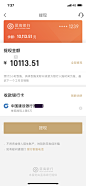 金融类app-app金融理财P2P支付appUI设计-精选采集@kaysar007