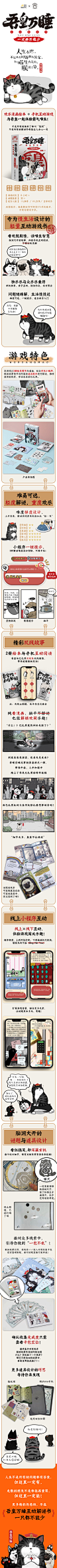 吾皇万岁