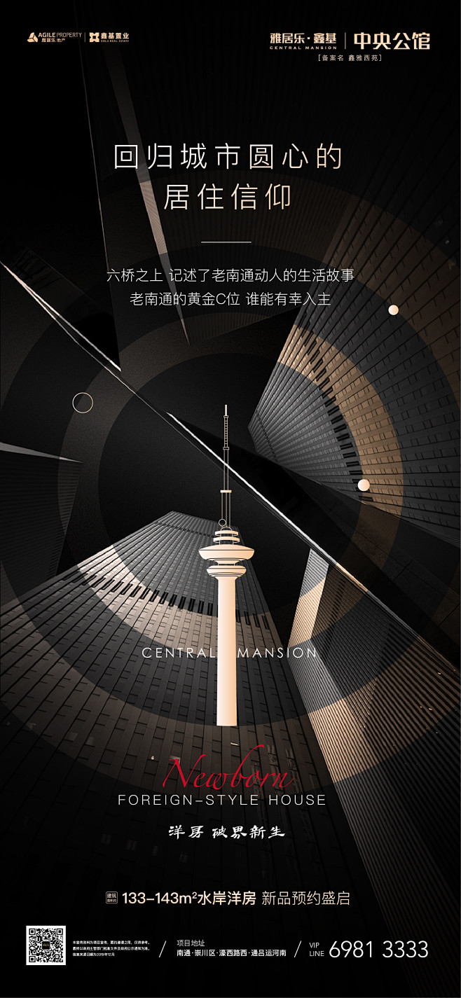 【公众号：地产广告库】 知识星球【地产广...
