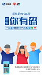 银盛通POS机上线扫码功能宣传5
