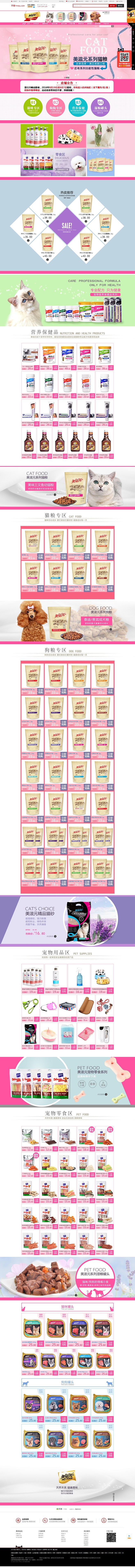 首页-美滋元旗舰店-天猫Tmall