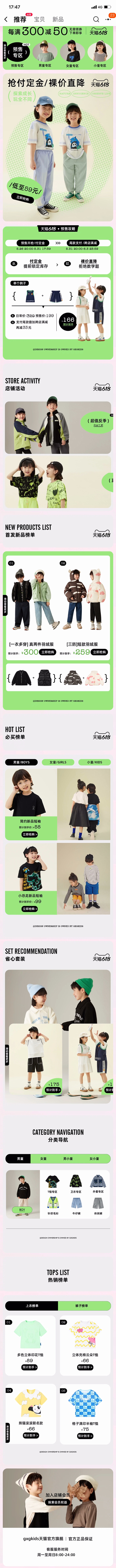 gxg kids 618