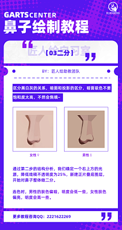 不快乐的搬砖仔采集到原画步骤